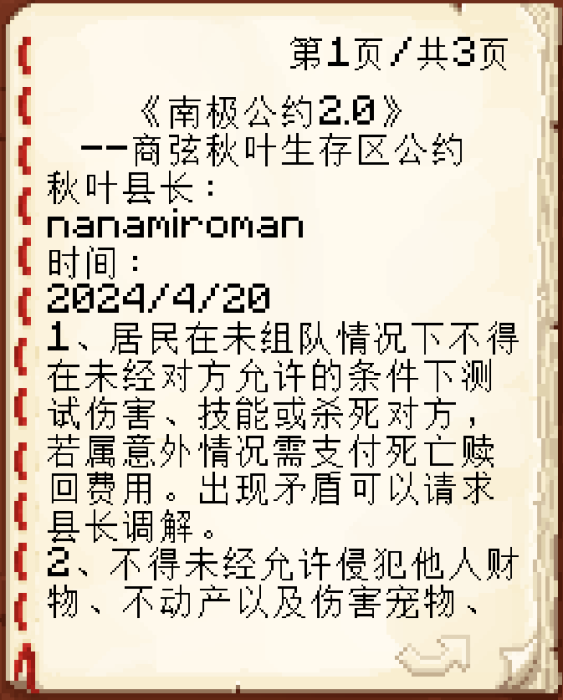 南极公约2.0_1.png