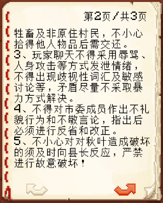 南极公约2.0_2.png