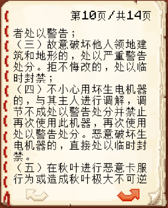 南极公约3.0_10.png