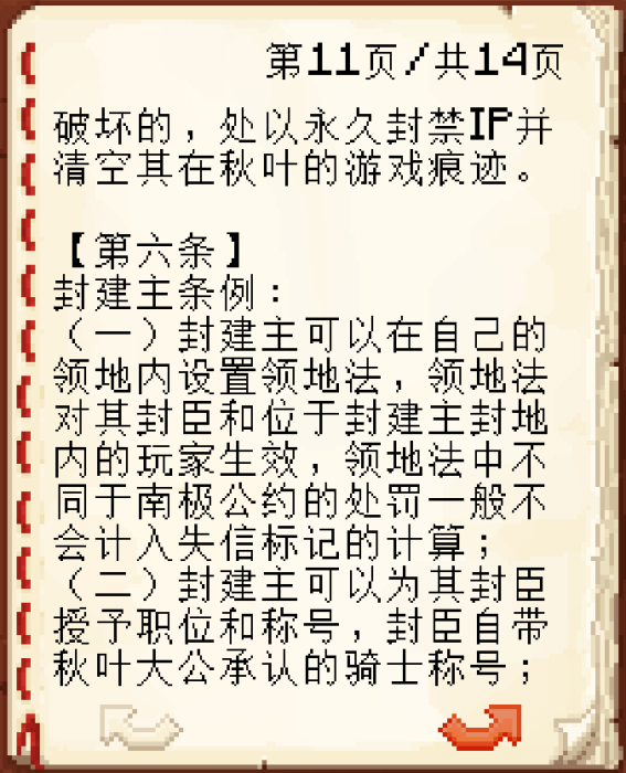 南极公约3.0_11.png