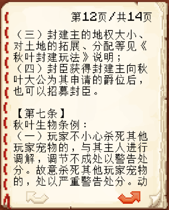 南极公约3.0_12.png