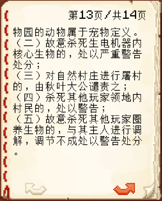 南极公约3.0_13.png