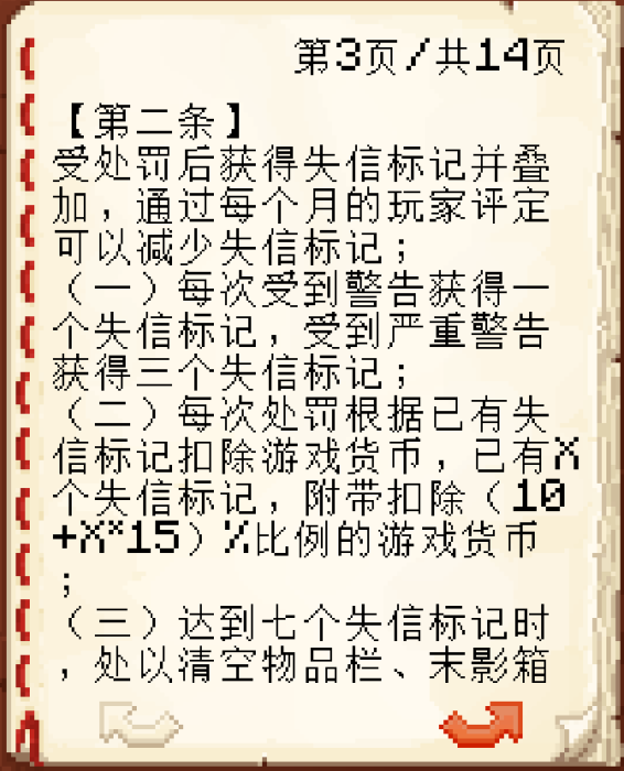 南极公约3.0_3.png