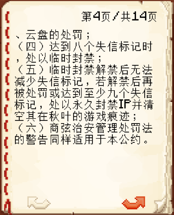 南极公约3.0_4.png