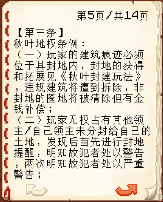 南极公约3.0_5.png