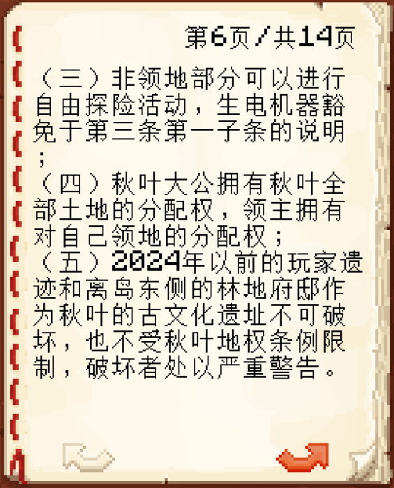 南极公约3.0_6.png