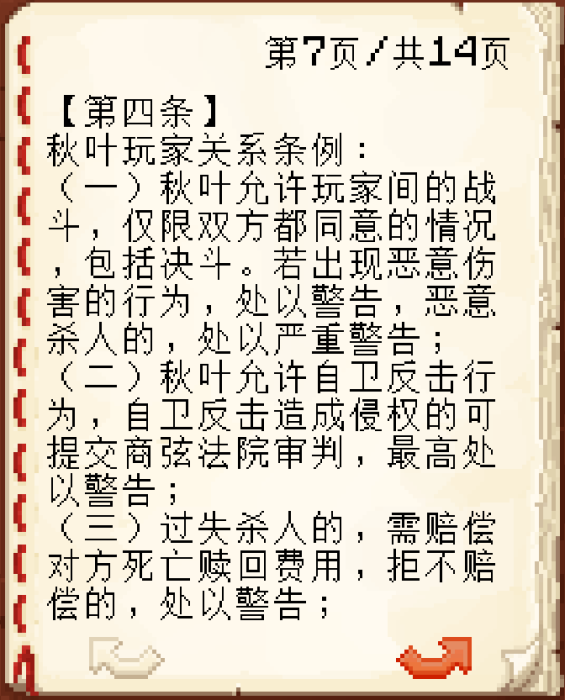 南极公约3.0_7.png