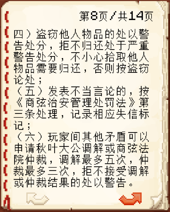 南极公约3.0_8.png