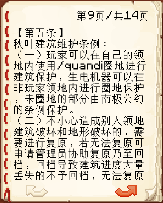 南极公约3.0_9.png