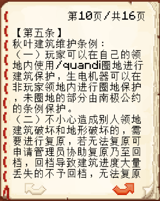 南极公约3.1_10.png