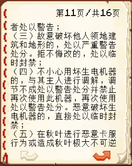 南极公约3.1_11.png