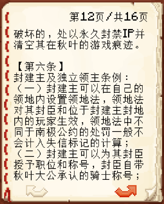 南极公约3.1_12.png