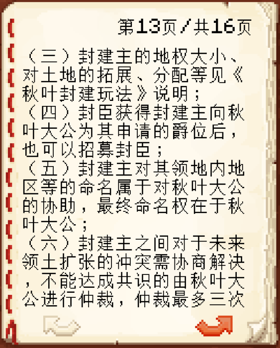 南极公约3.1_13.png