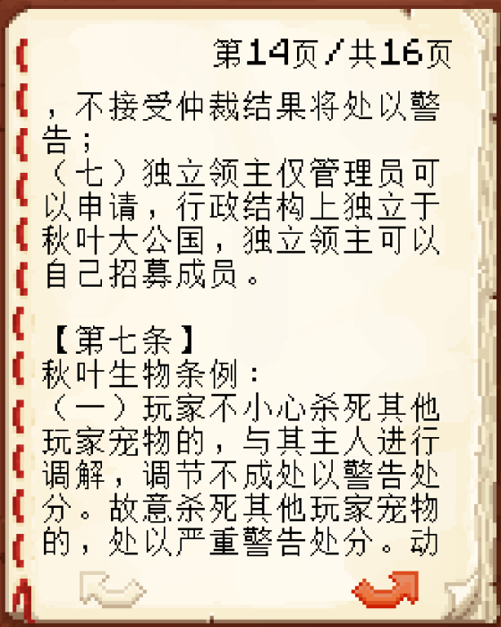 南极公约3.1_14.png