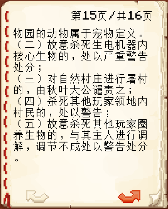 南极公约3.1_15.png