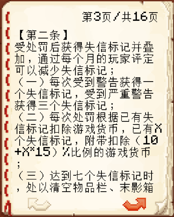 南极公约3.1_3.png