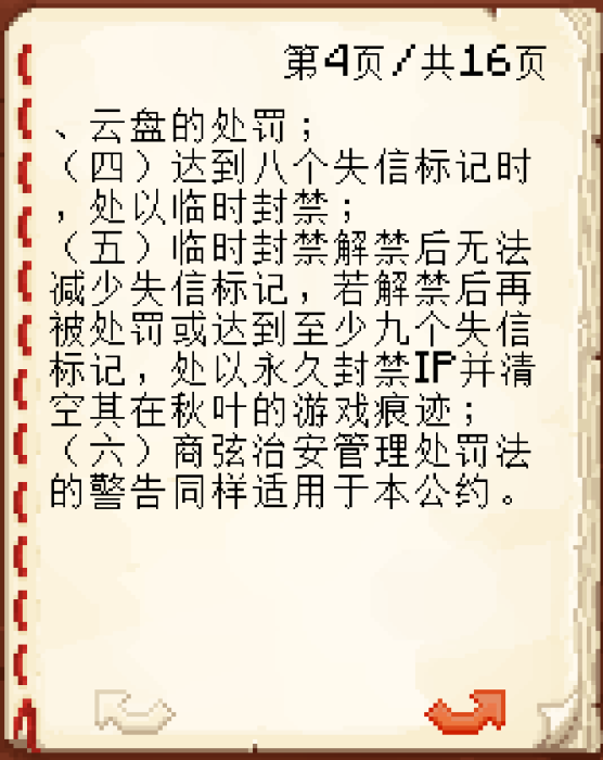 南极公约3.1_4.png