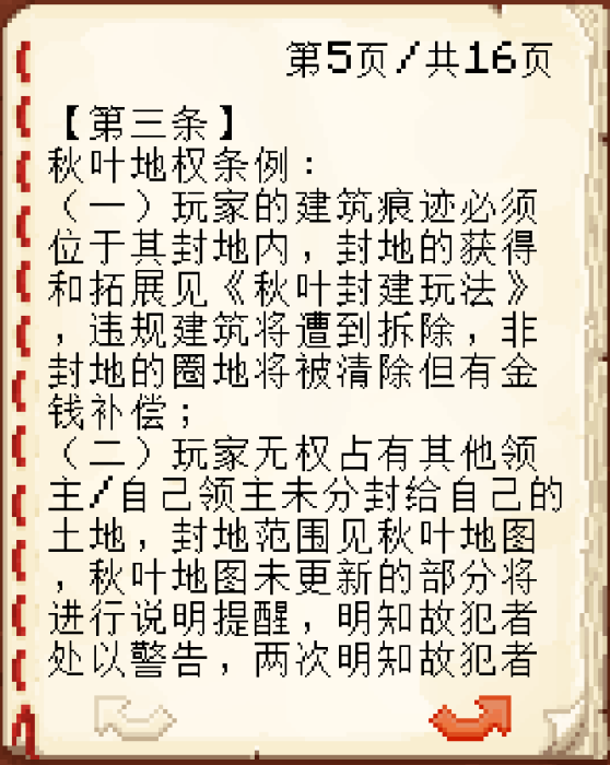 南极公约3.1_5.png