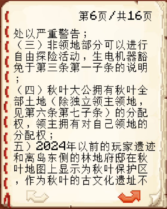 南极公约3.1_6.png