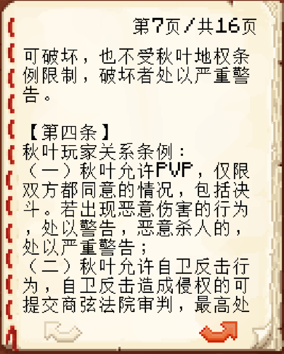 南极公约3.1_7.png