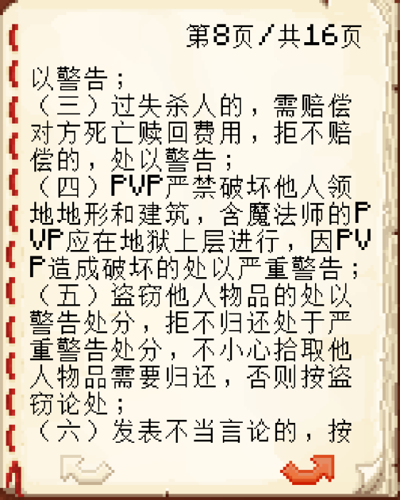 南极公约3.1_8.png