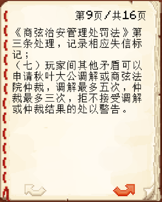 南极公约3.1_9.png