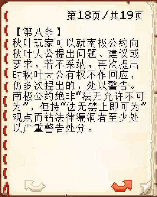 南极公约3.2_18.jpg